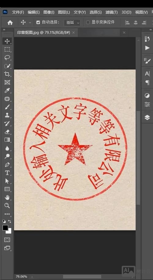 ps如何制作印章的图形