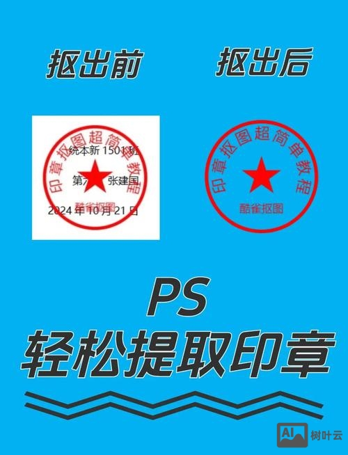 ps如何制作印章的图形