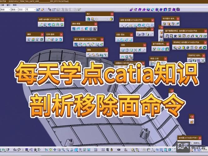 catia剖面命令