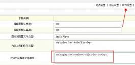 如何上传收费视频网站