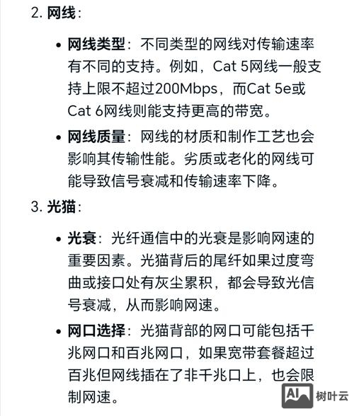 如何判断网络质量问题