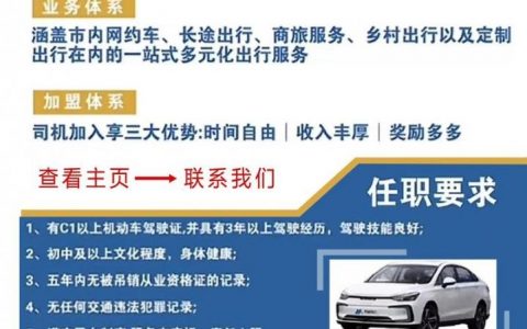 人民出行招聘有何新岗位与要求？