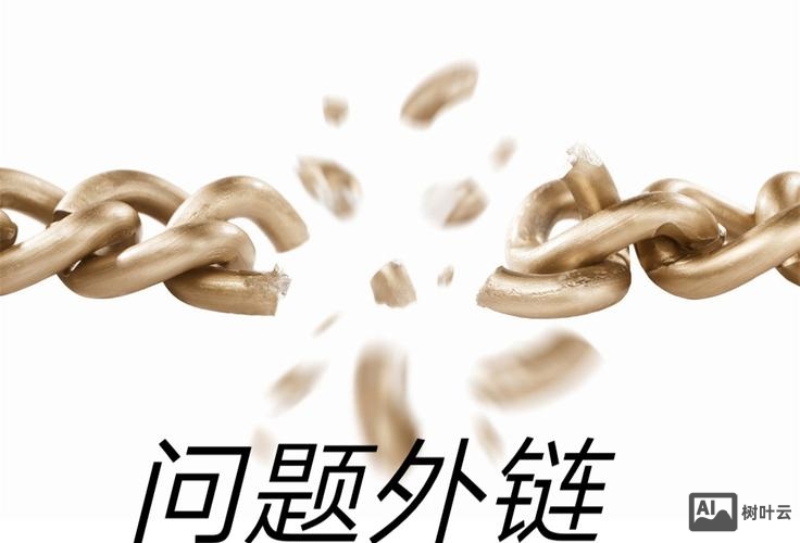 如何检测网站垃圾外链