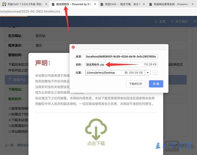 帝国cms 前台如何上传图片