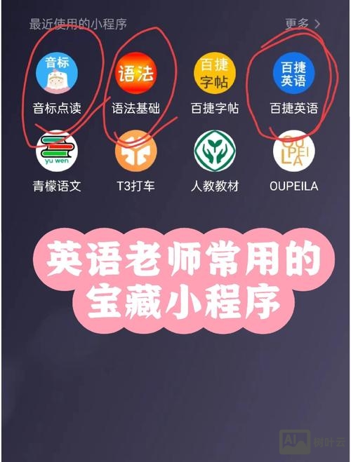 如何制作英语打卡小程序