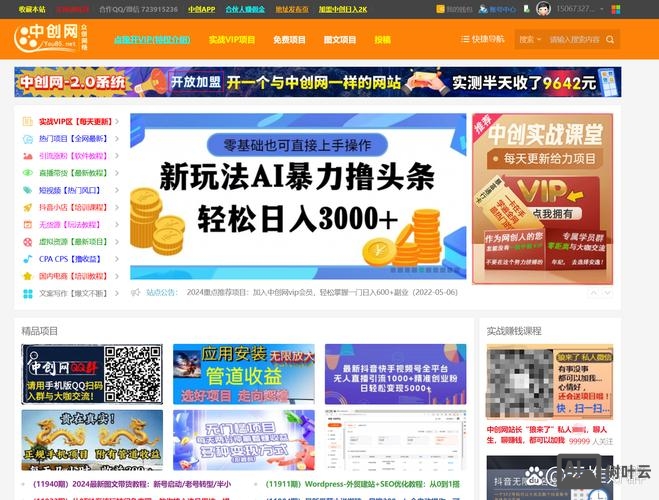 我会建网站如何赚钱