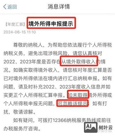 协会发放补贴如何报税