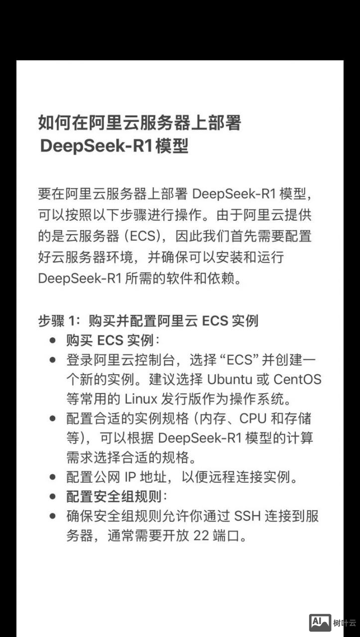 阿里云如何重新预装环境