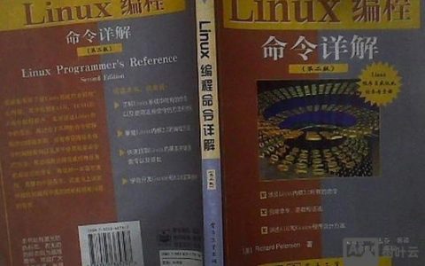 Linux命令书籍怎么选？30字内必看技巧？