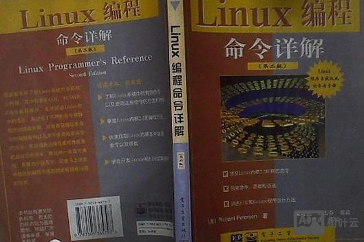 linux命令书籍