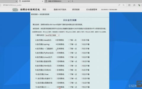 重庆Python招聘，薪资待遇如何？