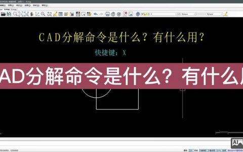 CAD附加命令如何快速调用与自定义？