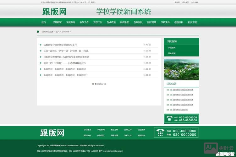 dedecms图片集如何调用