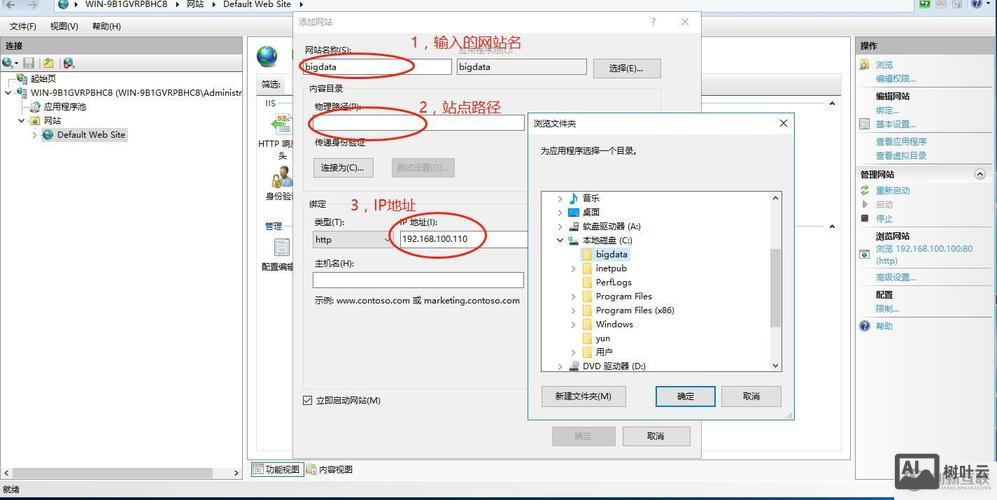 万网如何设置子域名