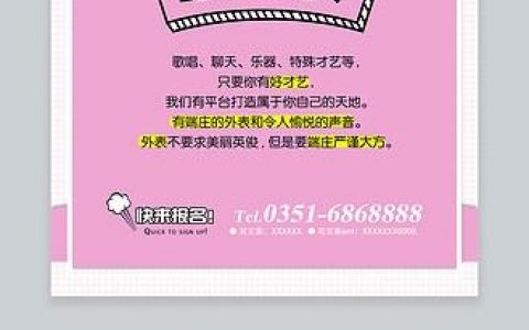 荔枝直播招聘，有何岗位要求？