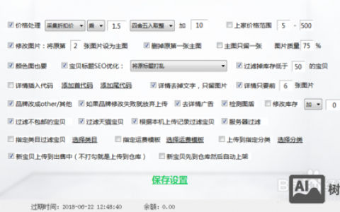淘客申请怎么写？关键步骤有哪些？