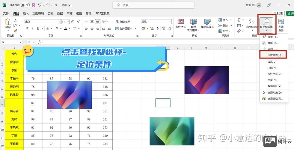 如何获取checked选中的值