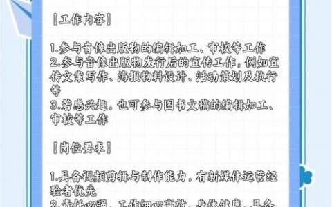 WPS实习招聘何时开始？岗位要求有哪些？