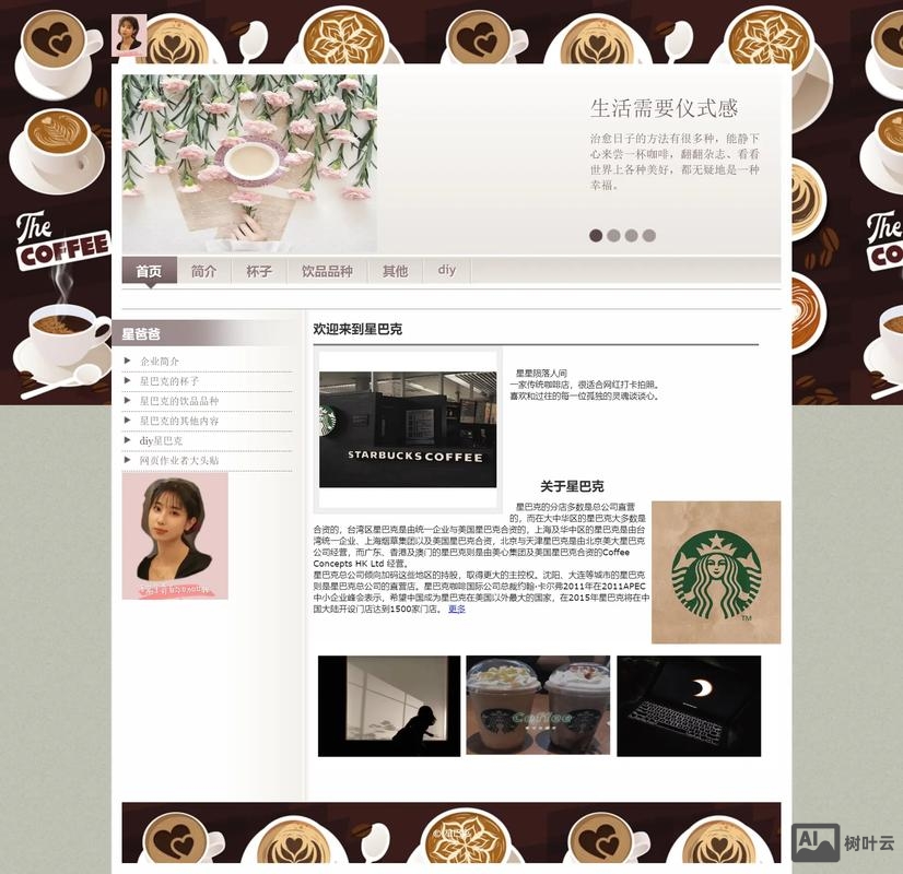 网页美工如何做网页