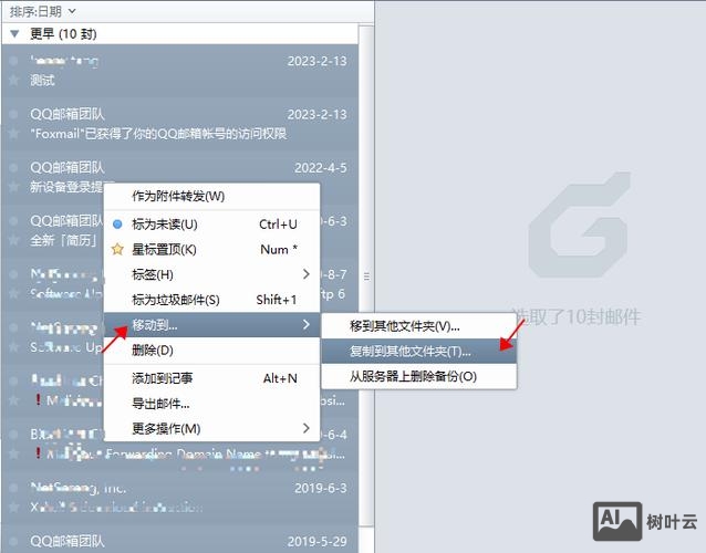 成员邮件如何搬到新邮箱