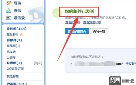 成员邮件如何批量迁移至新邮箱？