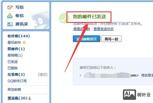 成员邮件如何搬到新邮箱