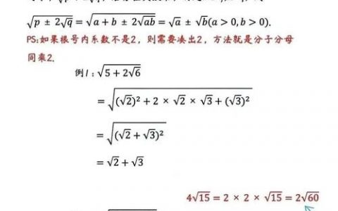 二次根式转换有哪些方法技巧？
