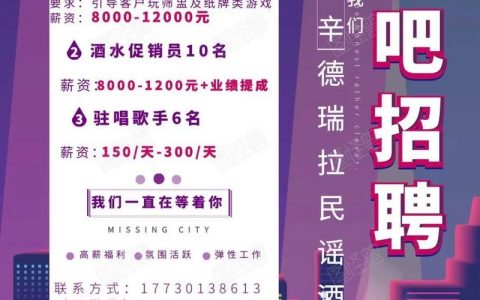 最酷招聘信息，如何写出让人抢着投递的标题？