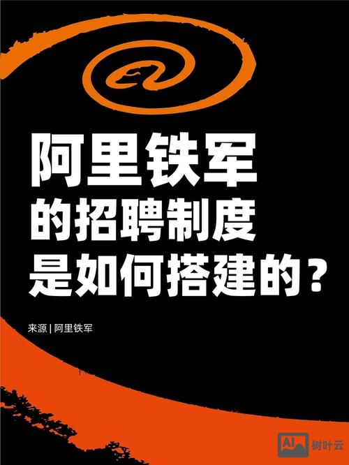 阿里天桥招聘
