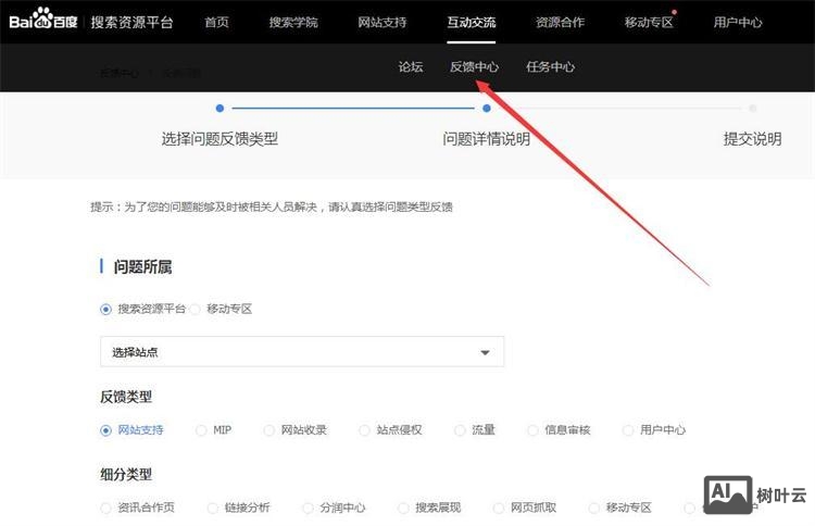 如何查询网站被降权
