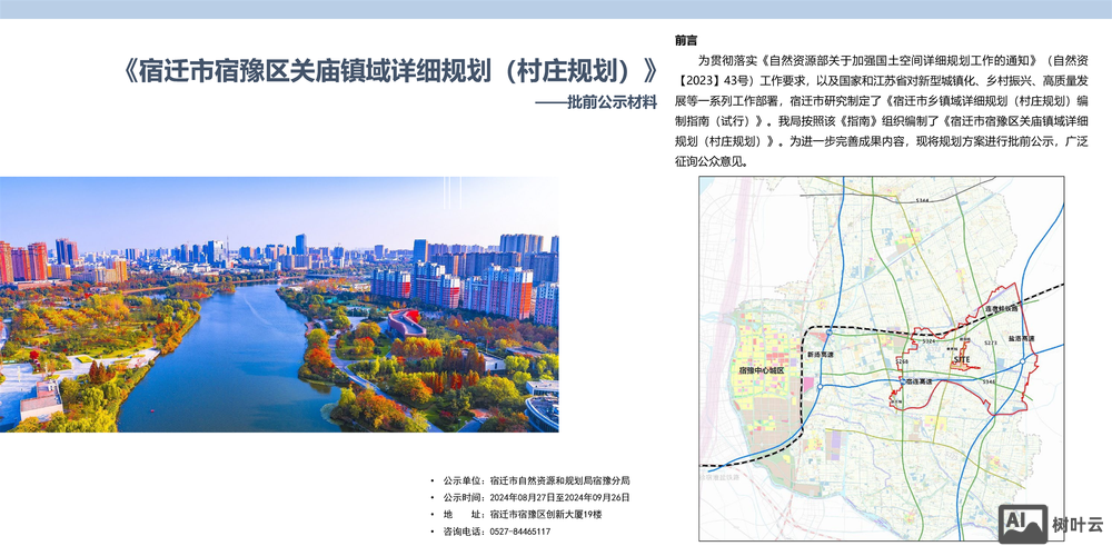 如何对站点进行规划