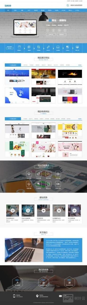 佛山企业如何建网站