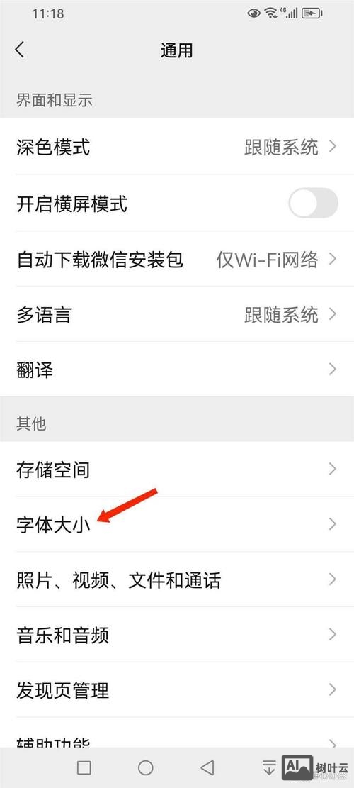 微官网如何添加文字