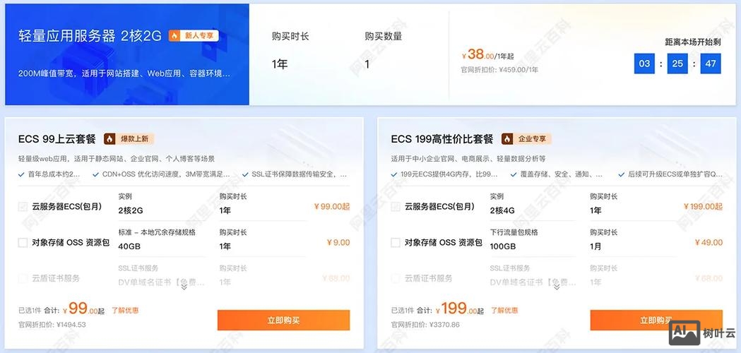 家用服务器如何备案