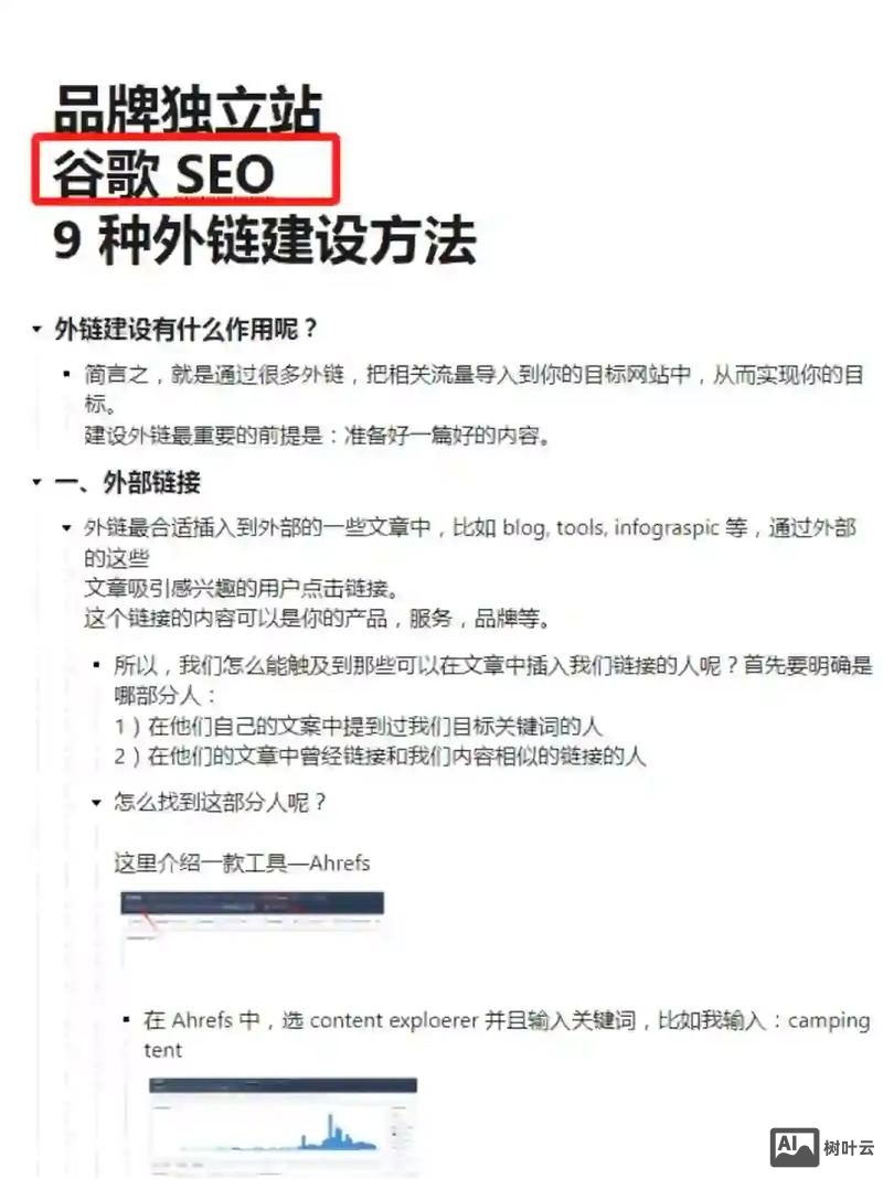 seo如何做网站建设