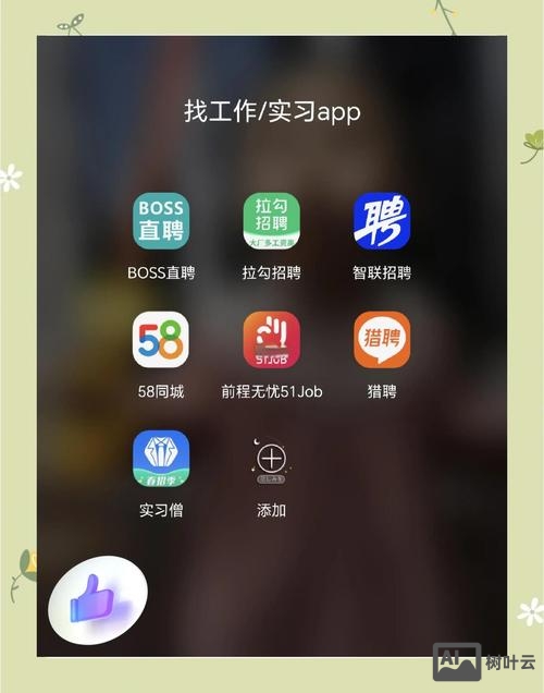 招聘app购买