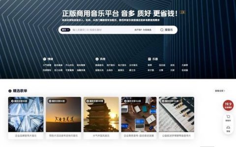 音乐网站如何从零开始建立？