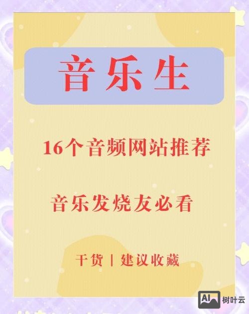 音乐网站如何建立