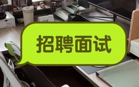 测试招聘面试，如何精准评估候选人能力？