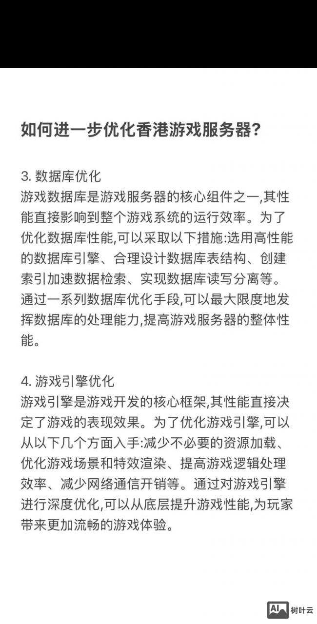 如何服务器网络优化