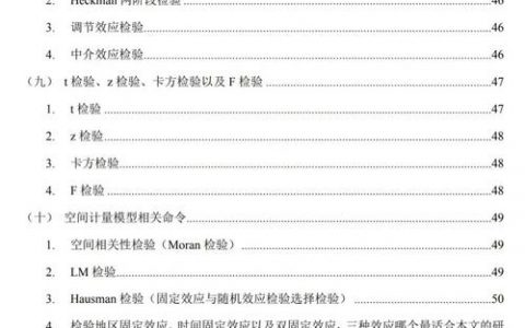 stata如何加载命令？