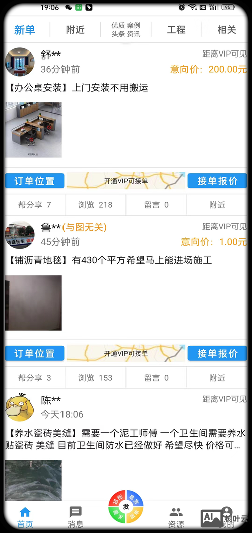 如何做app的首页