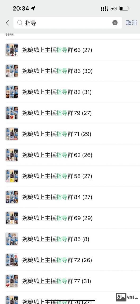 淘宝直播粉丝群如何建