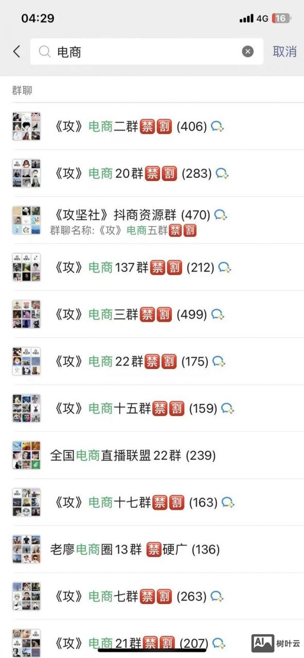 淘宝直播粉丝群如何建