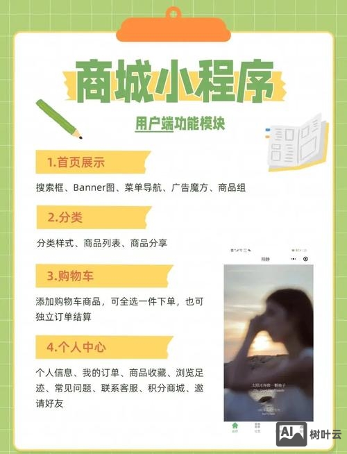 淘宝购物小程序如何部署