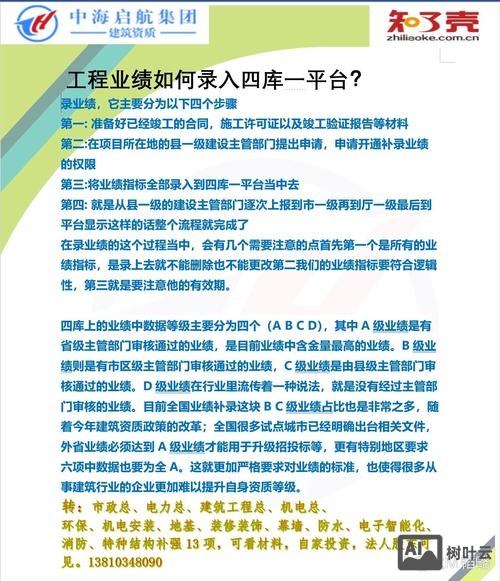 建设公司如何做好