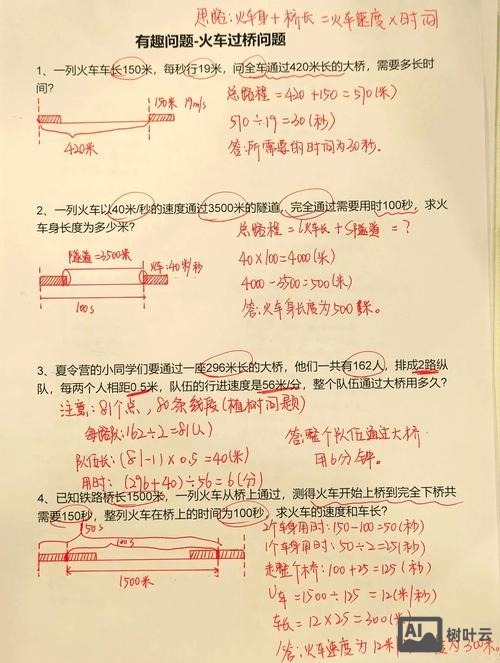 相向追击问题如何求速度