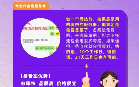 网站备案中网站如何分类？
