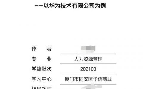 论文招聘方法有哪些？