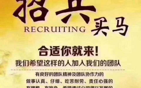 果粉街招聘，什么岗位在招？